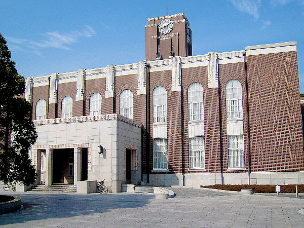 京都大学 百周年時計台記念館・尊攘堂