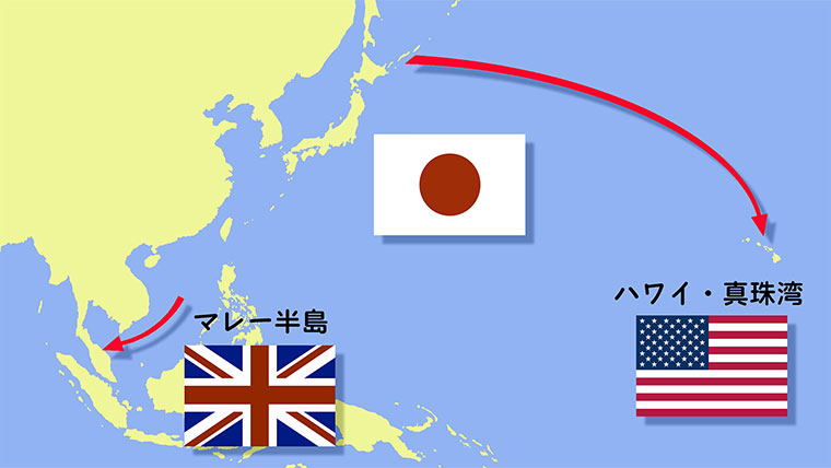 真珠湾攻撃が発端となった太平洋戦争　(NHK戦争証言アーカイブスより)