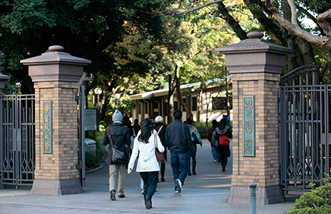 この入試問題を出した学習院大学文学部　(学習院大学ホームページより)