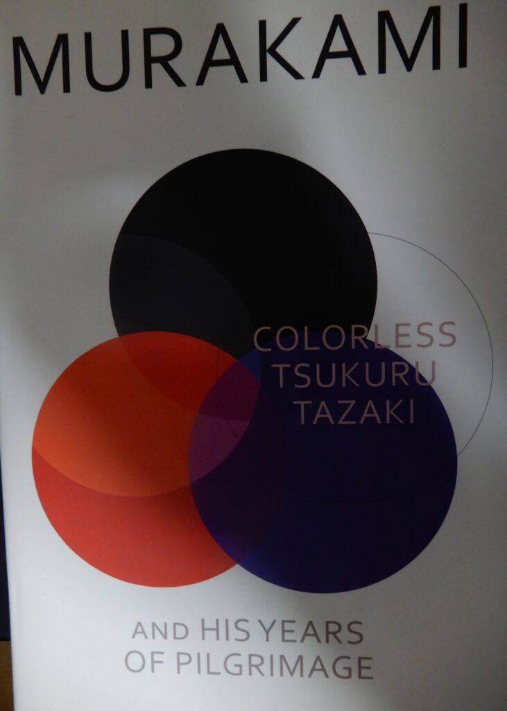 村上春樹作『色彩を持たない田崎つくると彼の巡礼の年』の英訳版 (訳者 Philip Gabriel)