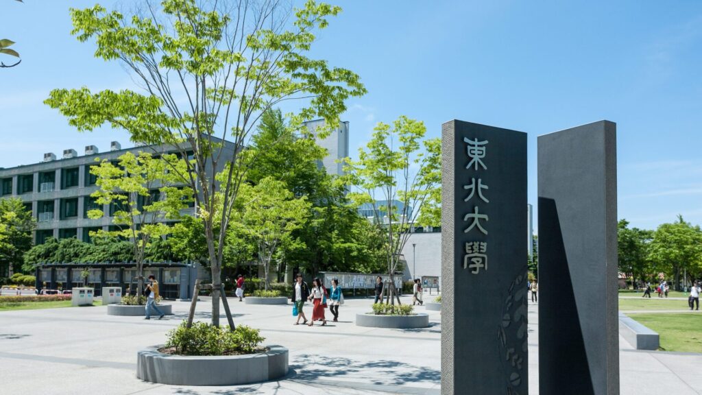 東北大学医学部 (京都医塾から)